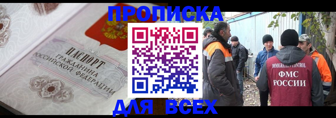 прописка ребенка в Козельске