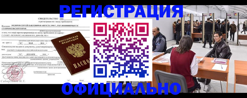 временная регистрация 2025 в Козельске