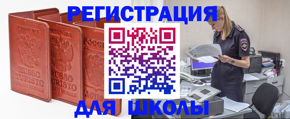прописка иностранных граждан в Козельске