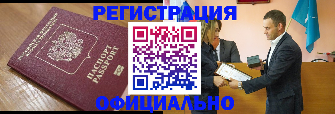 прописка для работы в Козельске