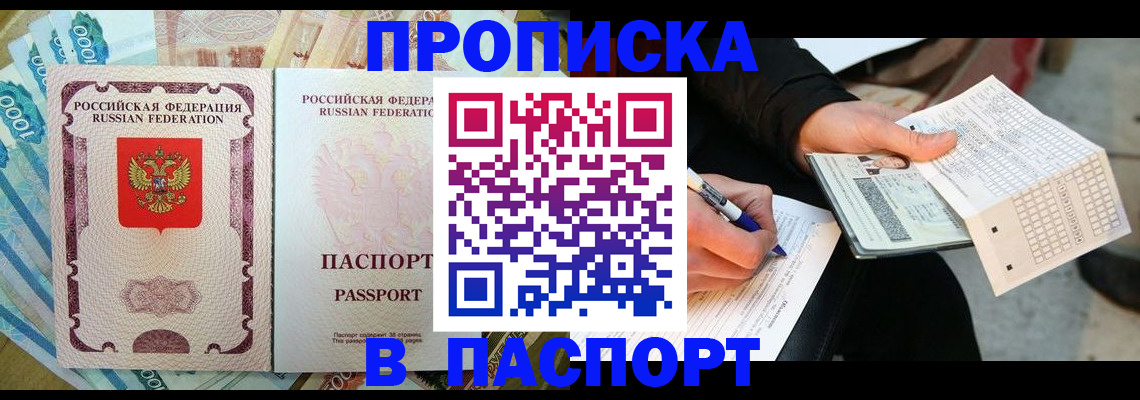 прописка поиск в Козельске