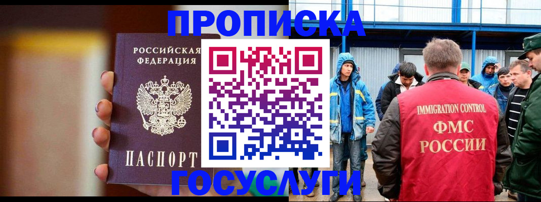 прописка от собственника в Козельске