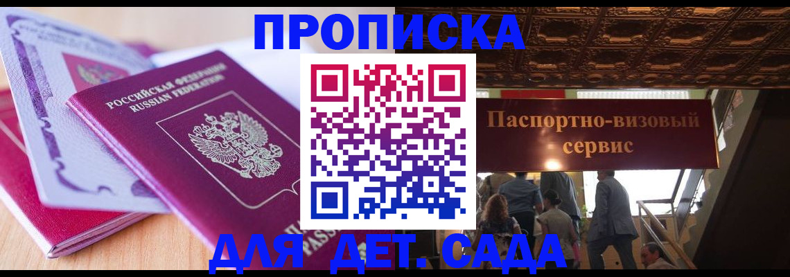 прописка от собственника в Козельске