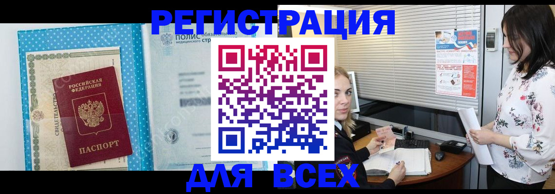 временная регистрация поиск в Козельске